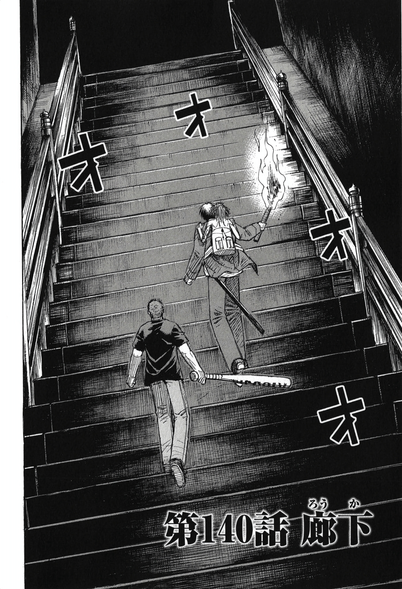 Higanjima - The Last 47 days Chapter 140 page 2 - 
