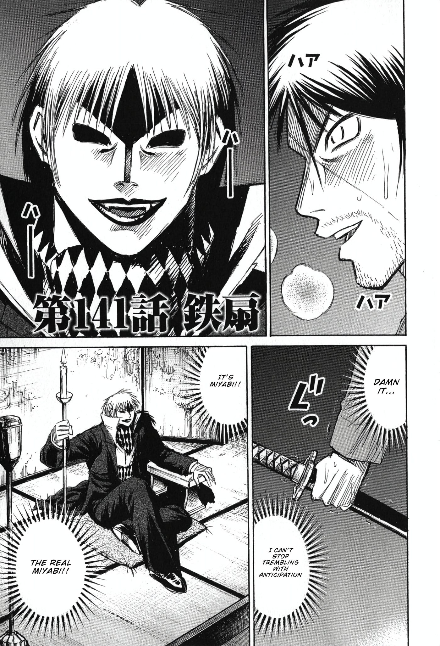 Higanjima - The Last 47 days Chapter 141 page 1 - 