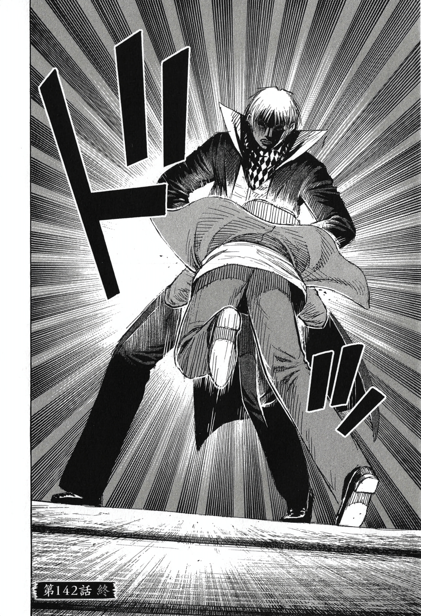 Higanjima - The Last 47 days Chapter 142 page 19 - 