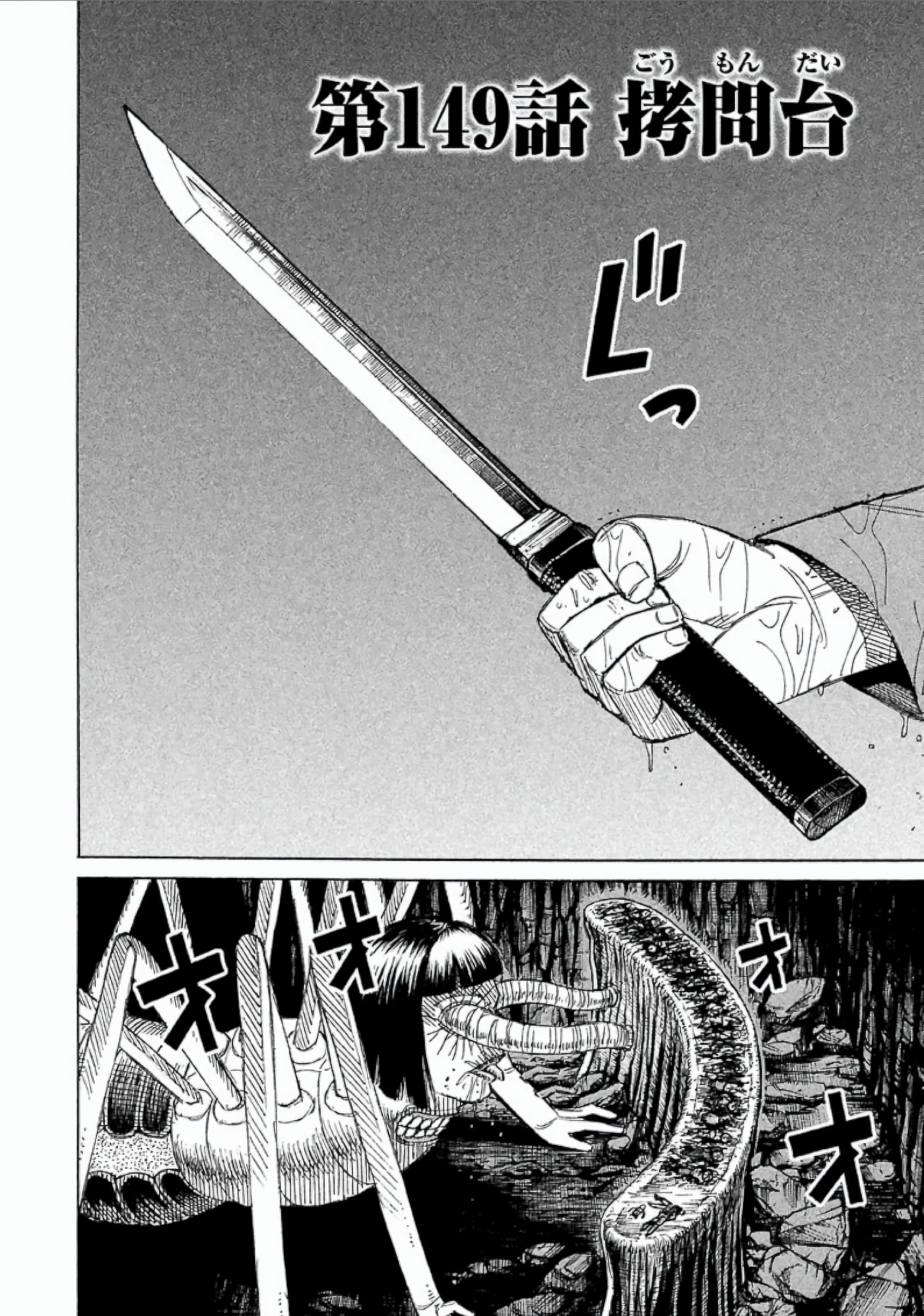 Higanjima - The Last 47 days Chapter 149 page 2 - 