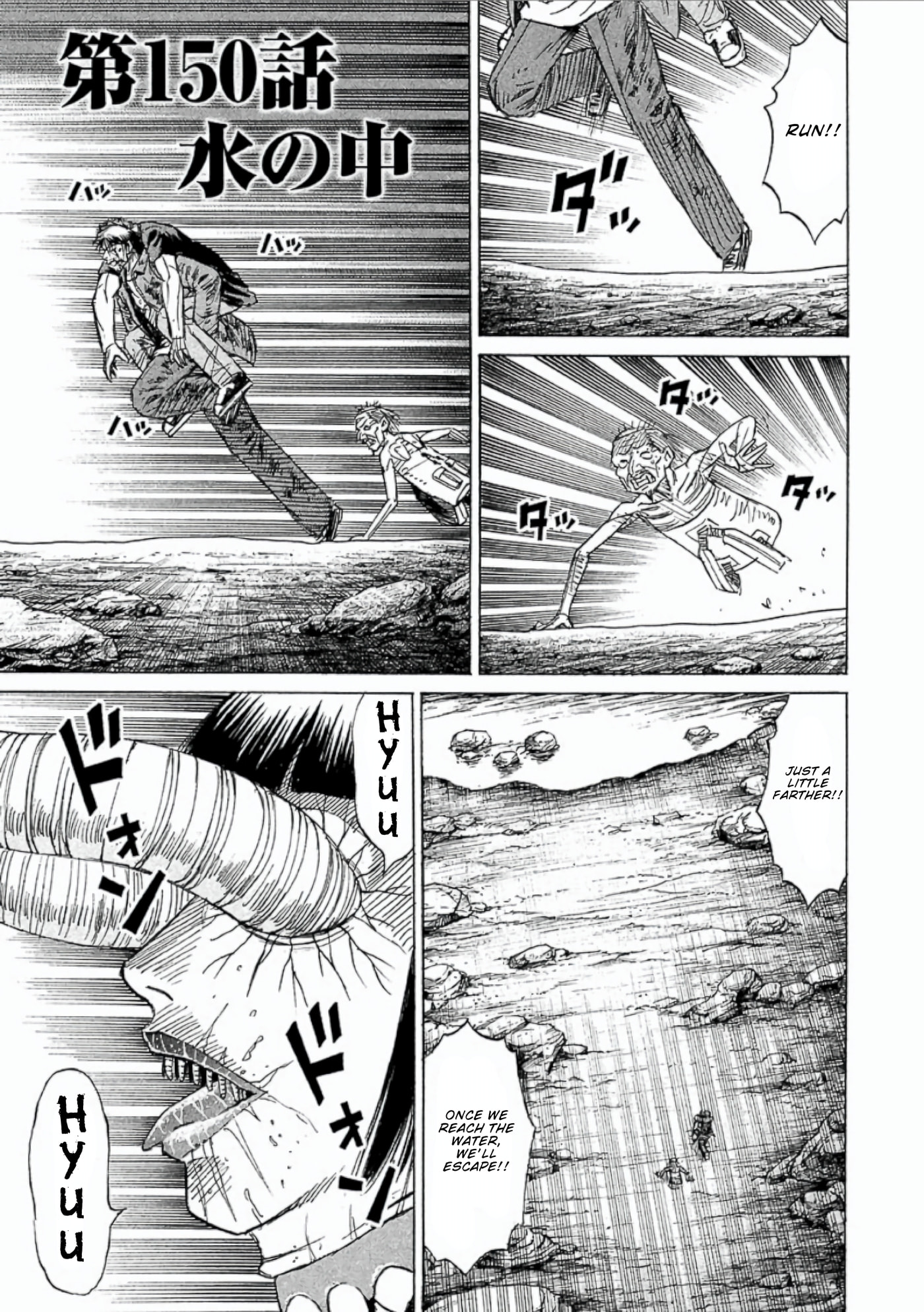 Higanjima - The Last 47 days Chapter 150 page 1 - 