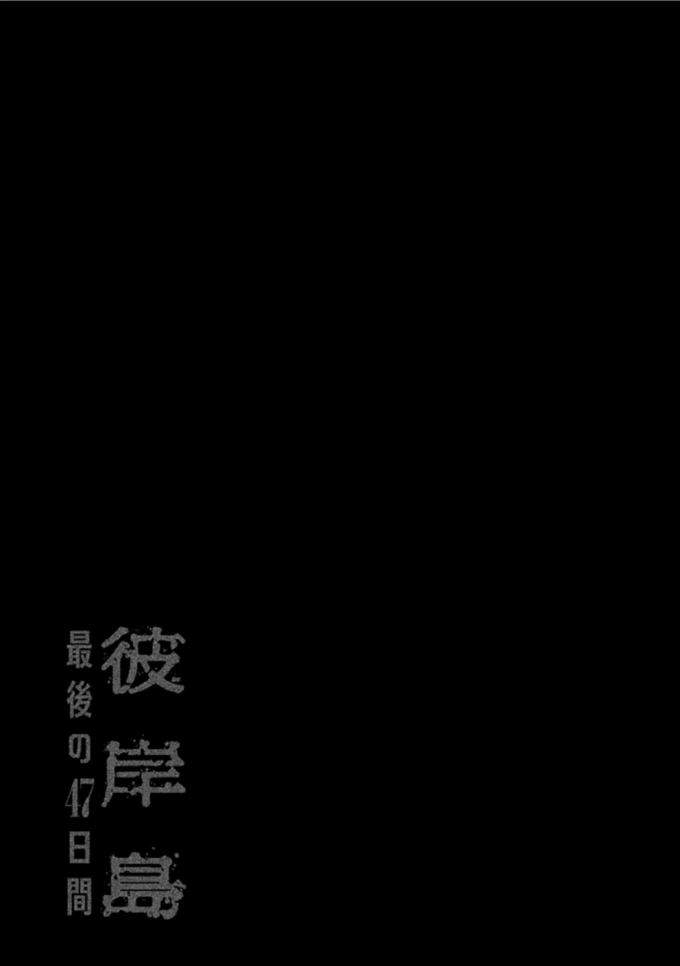 Higanjima - The Last 47 days Chapter 150 page 20 - 