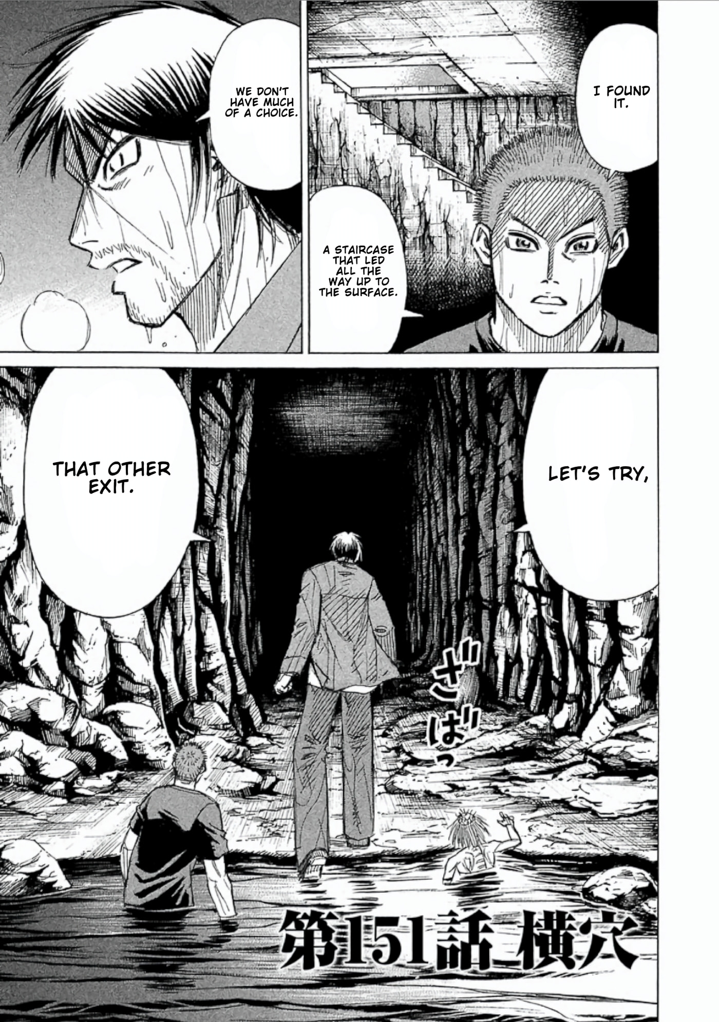 Higanjima - The Last 47 days Chapter 151 page 1 - 