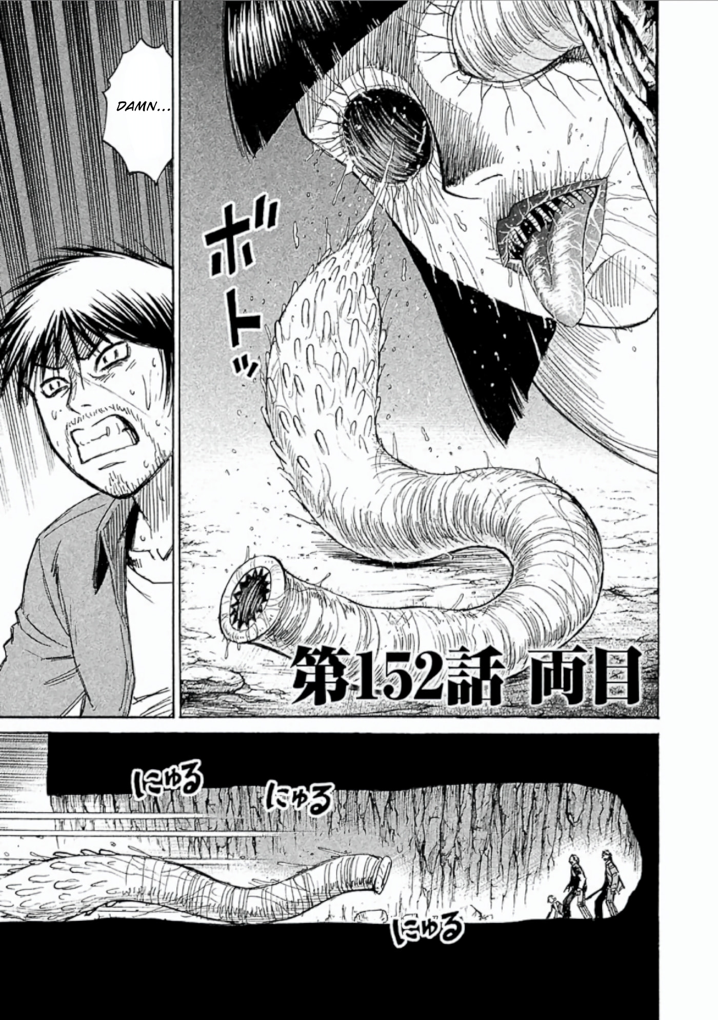 Higanjima - The Last 47 days Chapter 152 page 1 - 