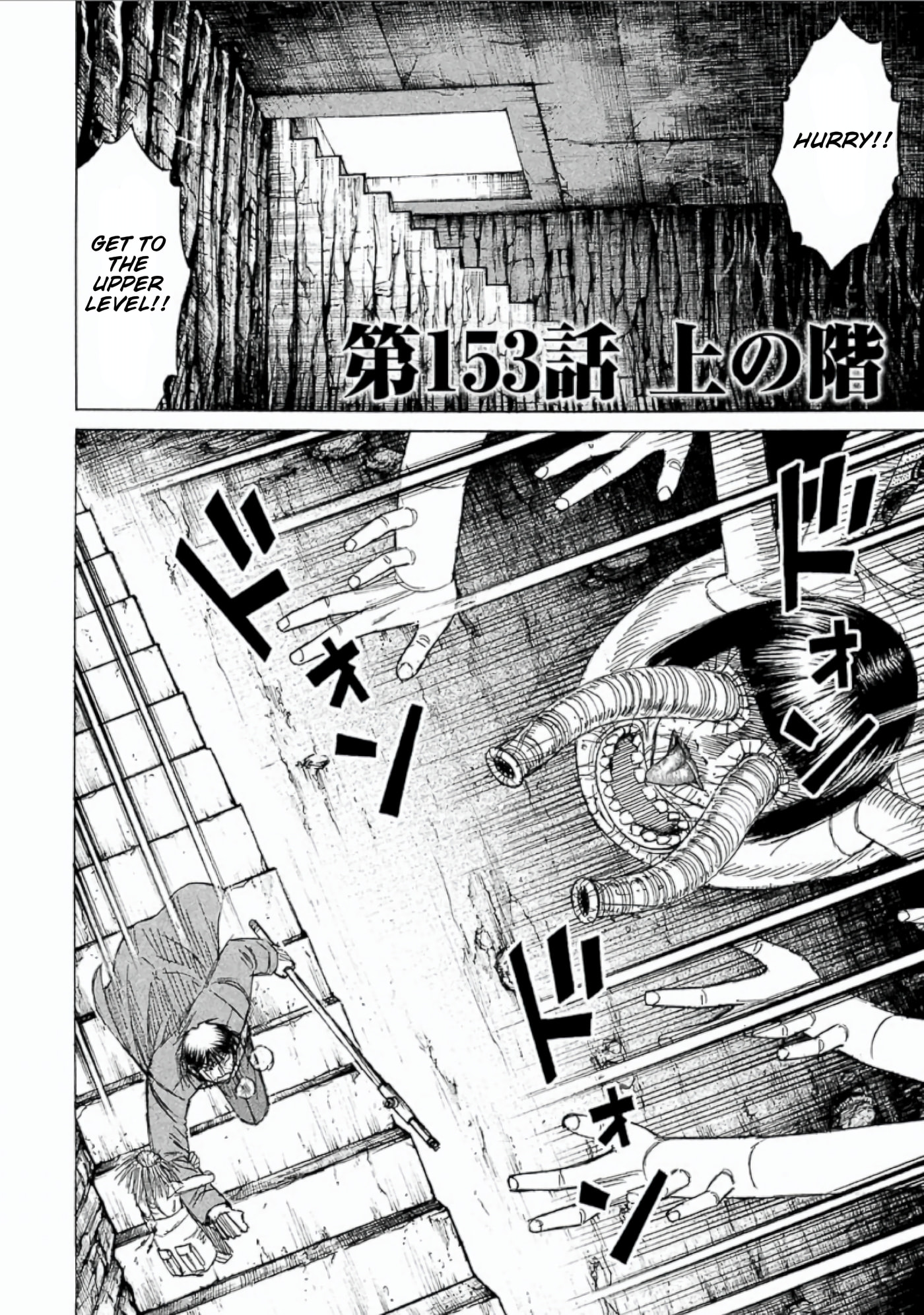 Higanjima - The Last 47 days Chapter 153 page 2 - 
