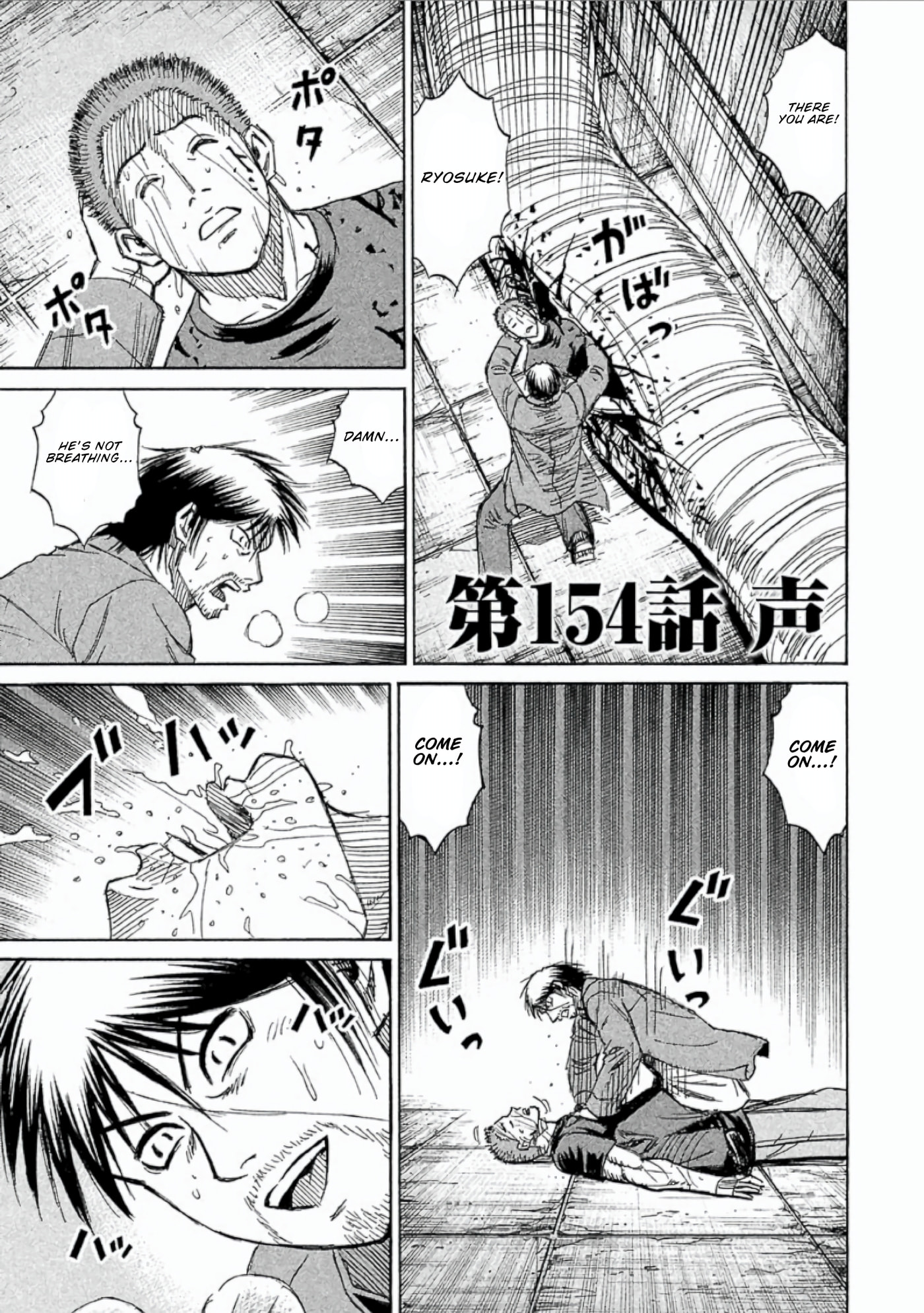 Higanjima - The Last 47 days Chapter 154 page 1 - 