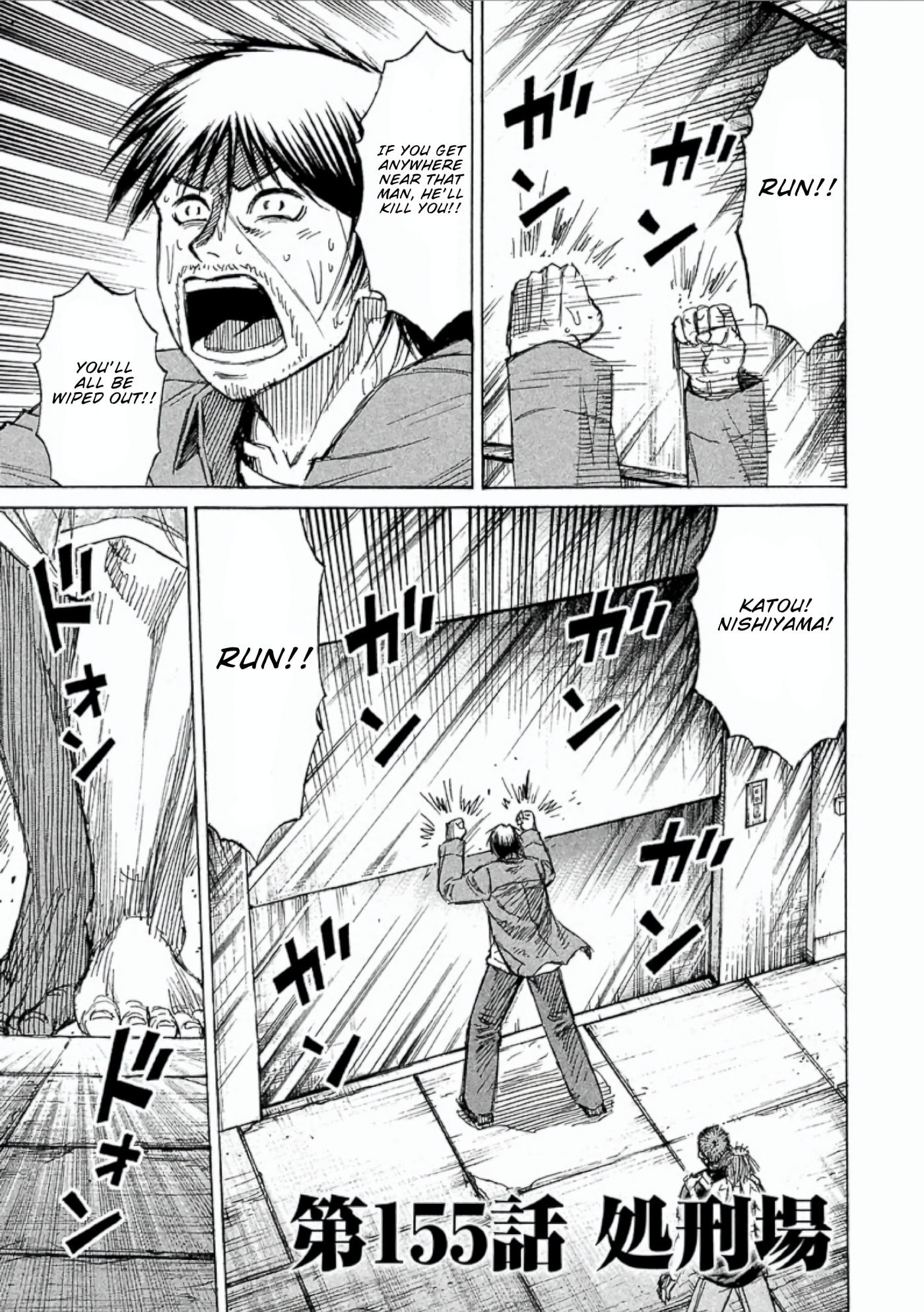 Higanjima - The Last 47 days Chapter 155 page 1 - 