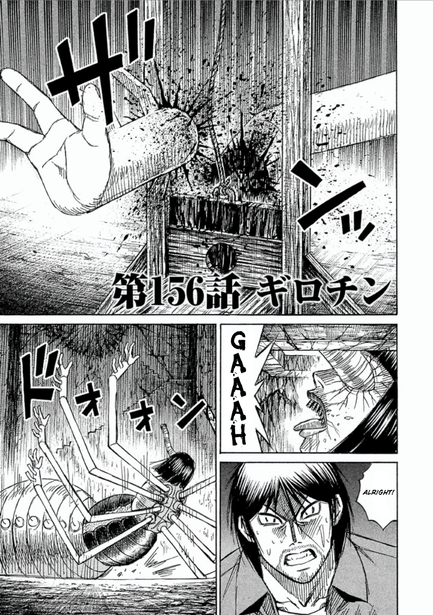 Higanjima - The Last 47 days Chapter 156 page 1 - 