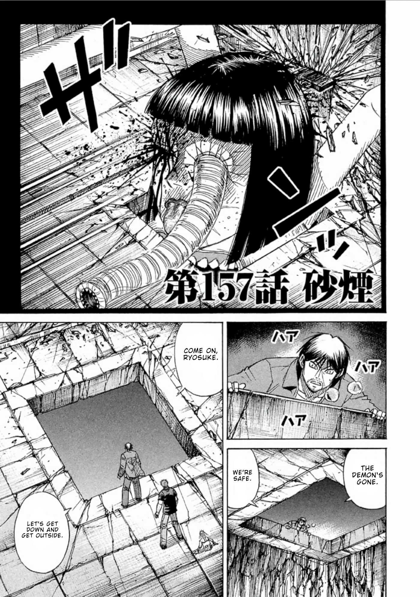 Higanjima - The Last 47 days Chapter 157 page 1 - 