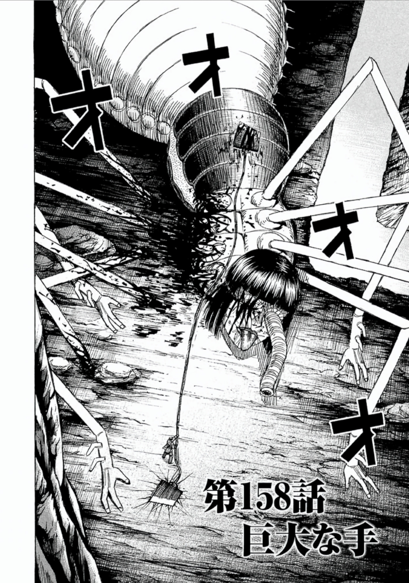 Higanjima - The Last 47 days Chapter 158 page 2 - 