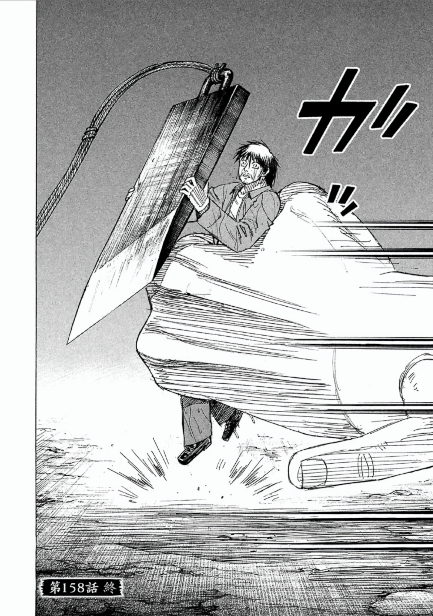 Higanjima - The Last 47 days Chapter 158 page 19 - 