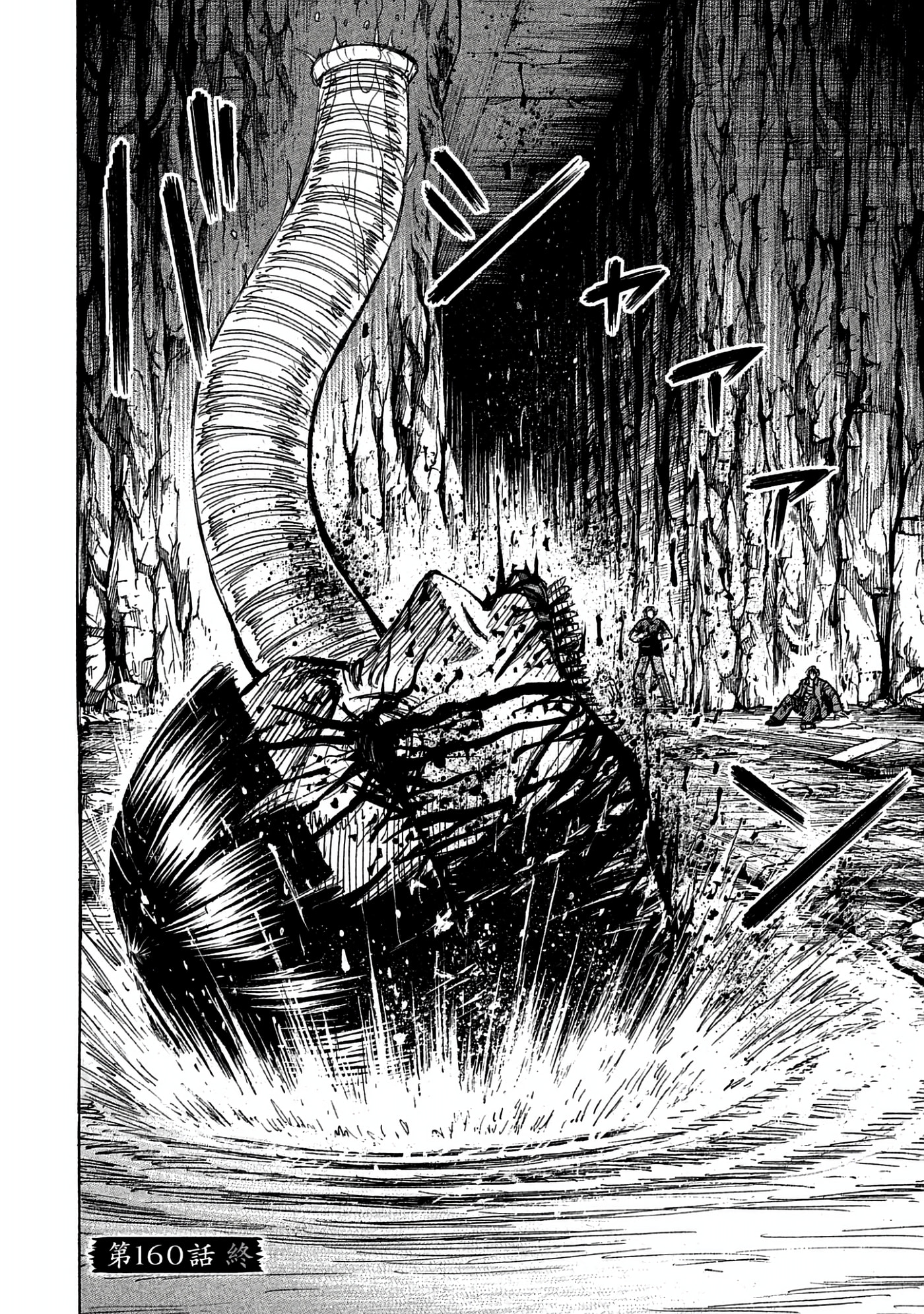Higanjima - The Last 47 days Chapter 160 page 17 - 