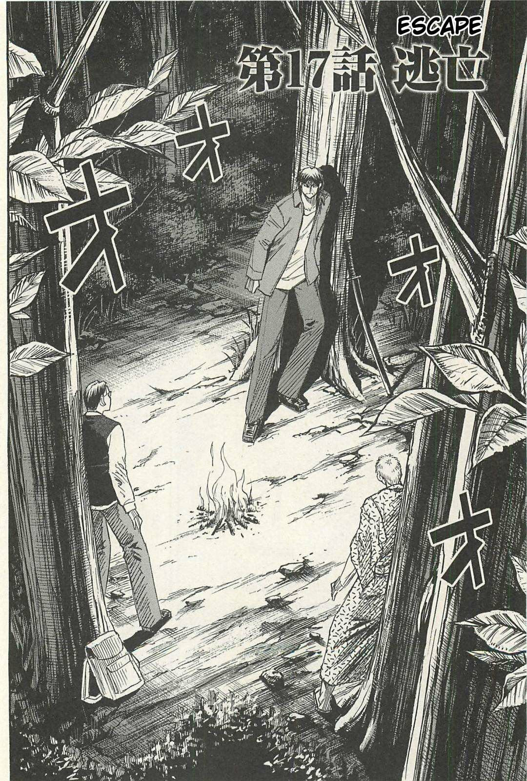 Higanjima - The Last 47 days Chapter 17 page 2 - 