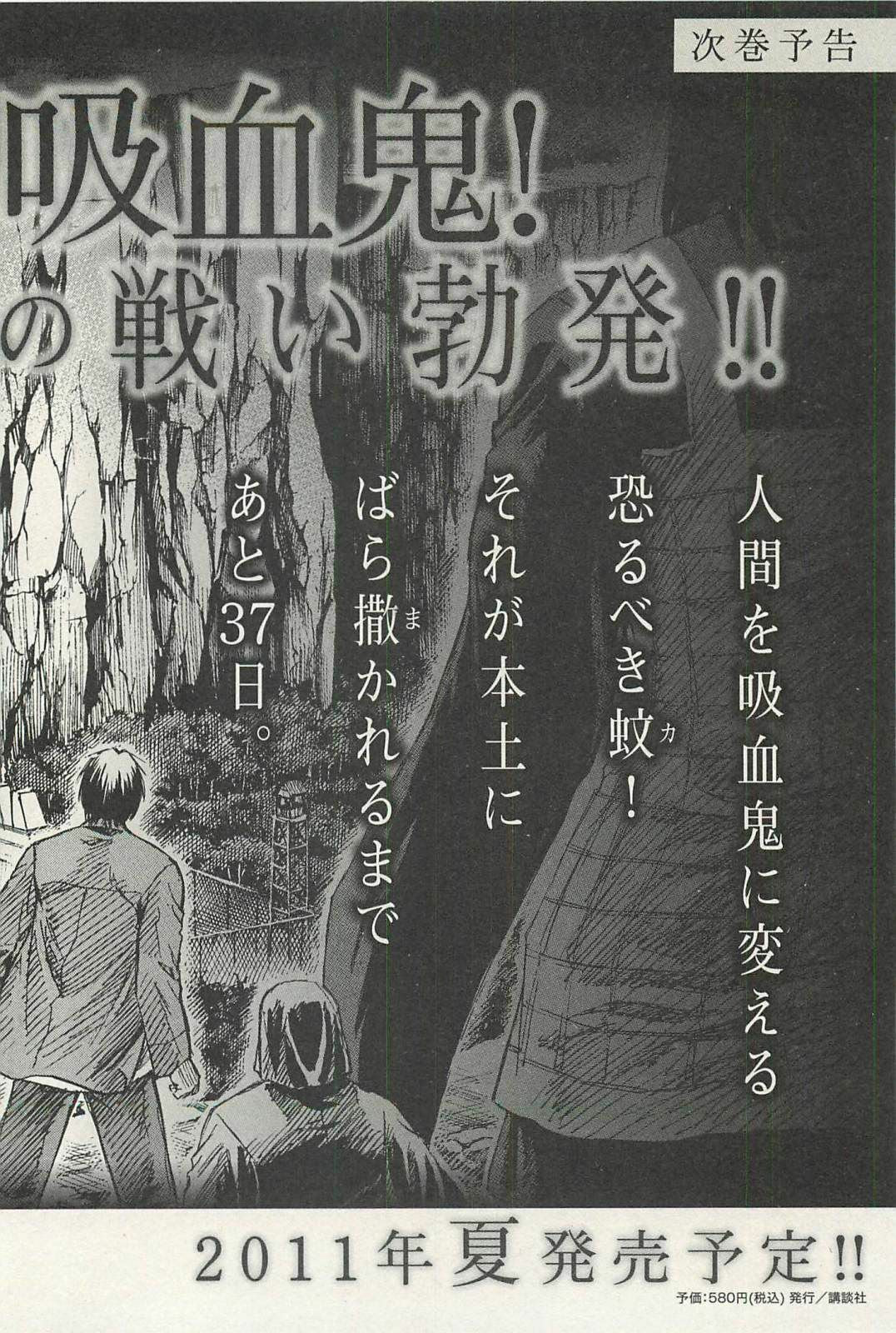 Higanjima - The Last 47 days Chapter 19 page 21 - 