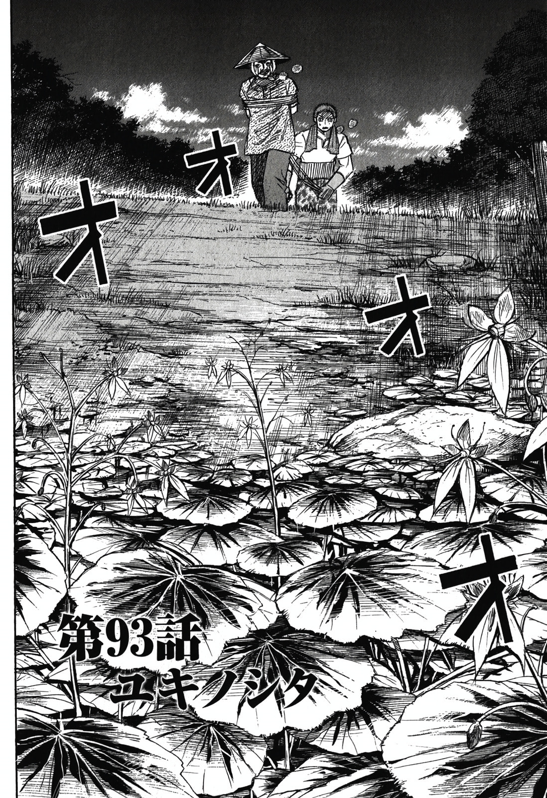Higanjima - The Last 47 days Chapter 93 page 7 - 