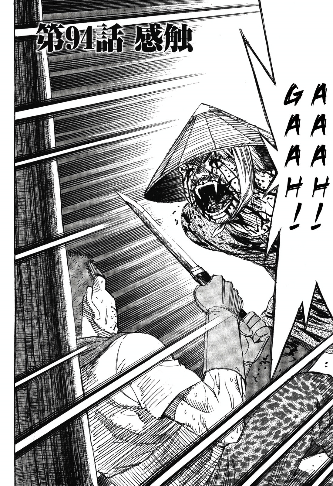 Higanjima - The Last 47 days Chapter 94 page 2 - 