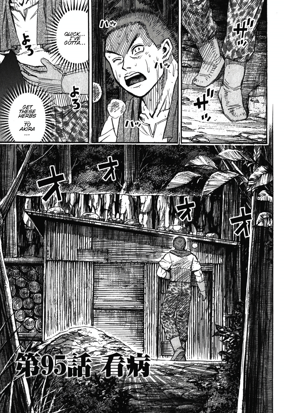 Higanjima - The Last 47 days Chapter 95 page 1 - 