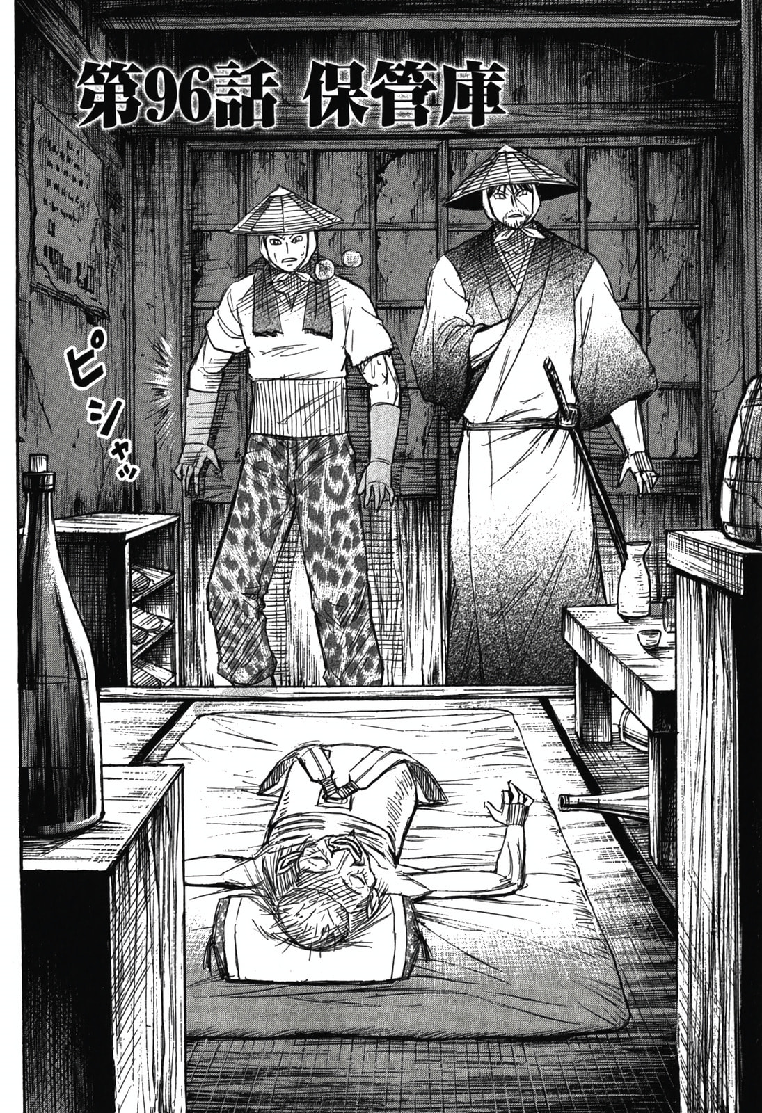 Higanjima - The Last 47 days Chapter 96 page 2 - 