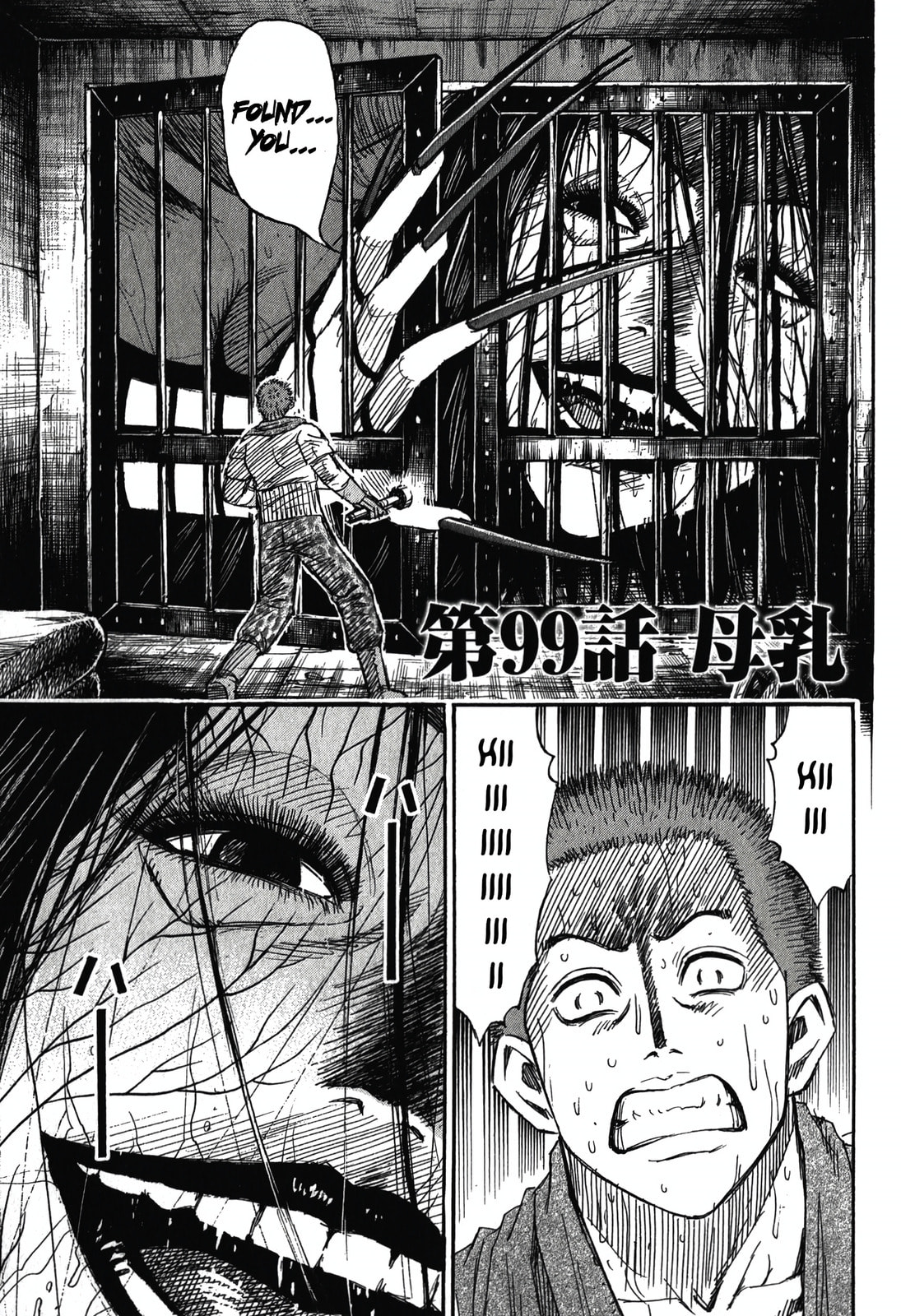 Higanjima - The Last 47 days Chapter 99 page 1 - 