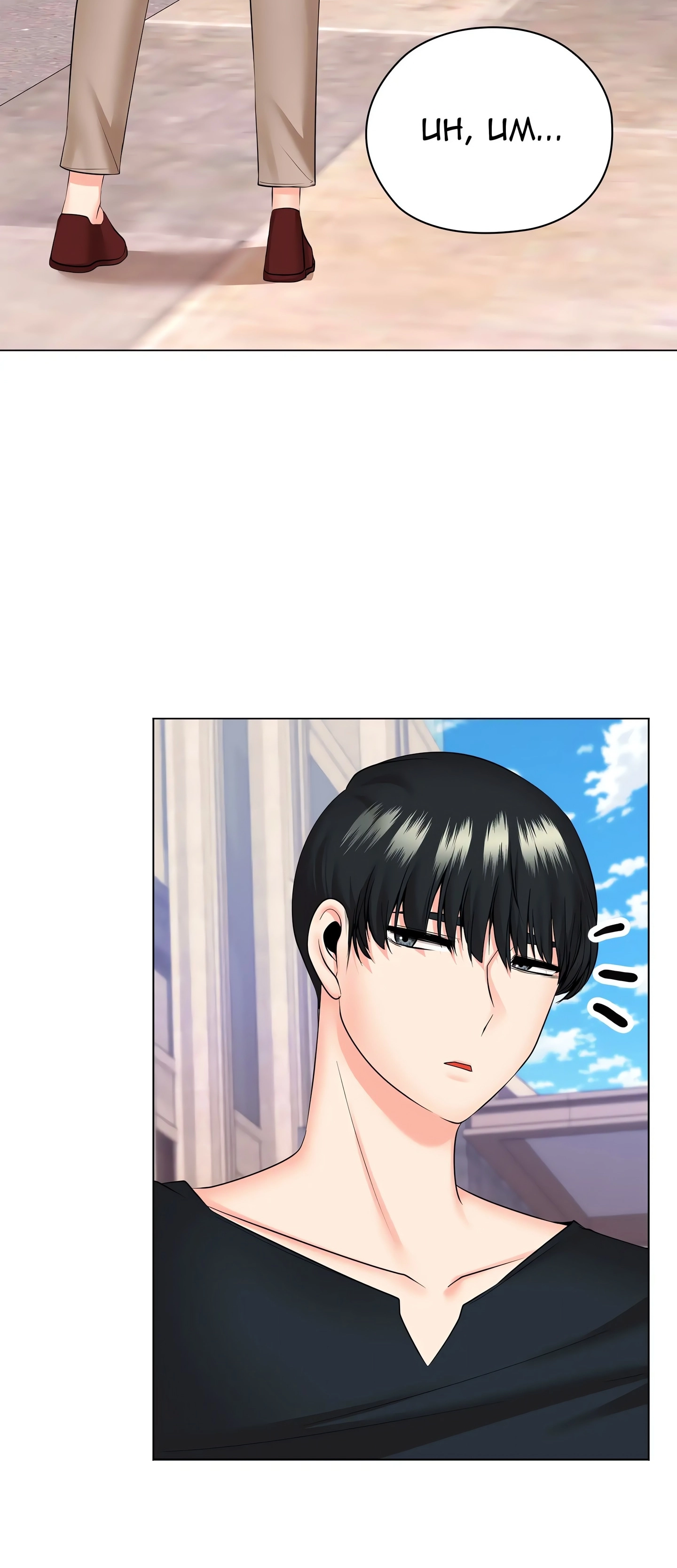 High-Class Person Chapter 23 page 27 - 