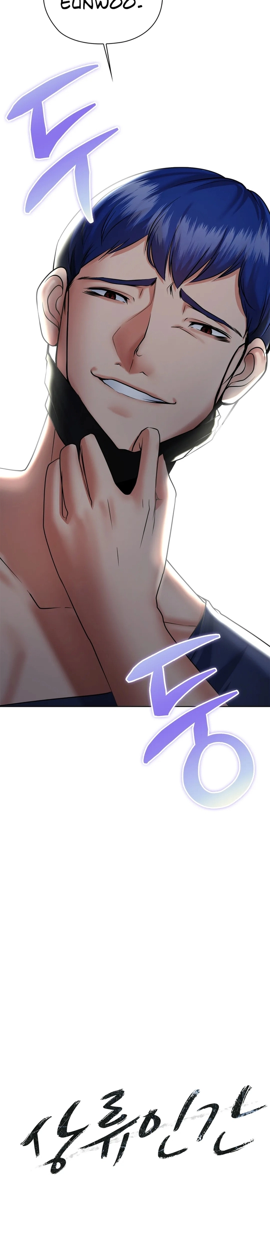 High-Class Person Chapter 4 page 12 - 