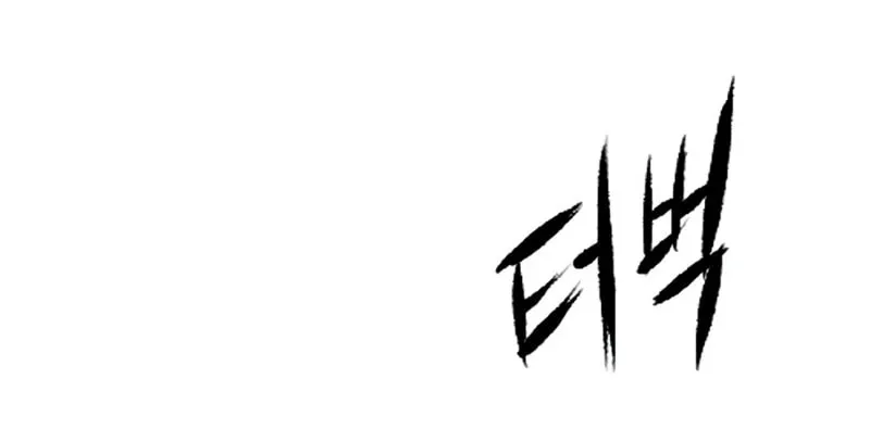 High Class Chapter 1 page 63 - 