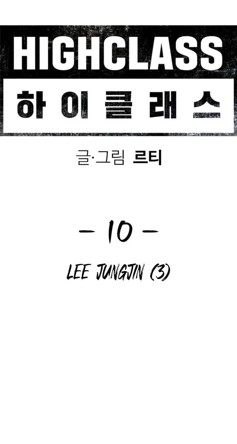High Class Chapter 10 page 44 - 