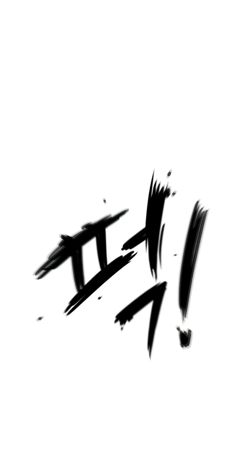 High Class Chapter 3 page 23 - 