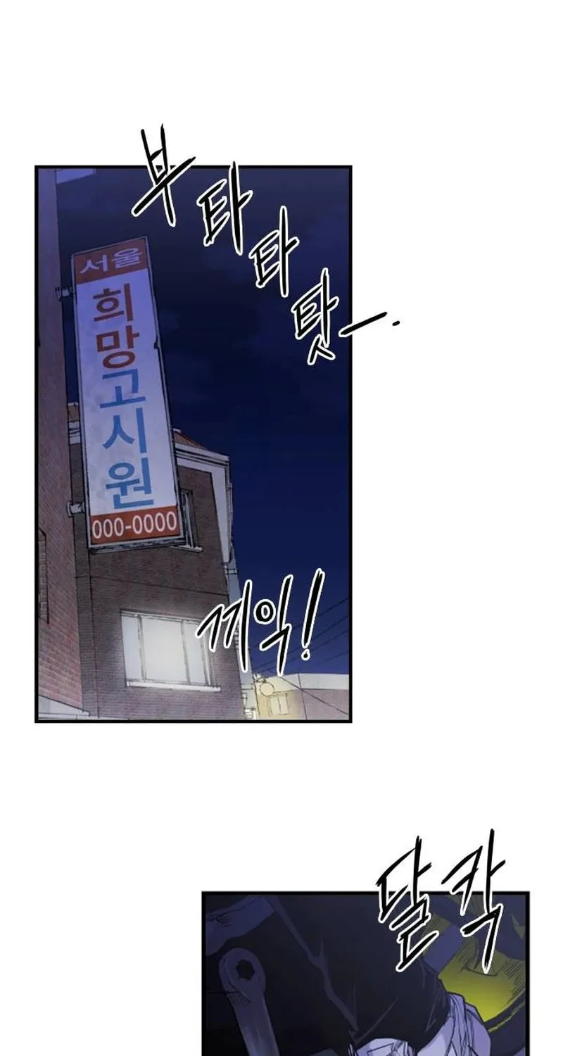 High Class Chapter 4 page 61 - 