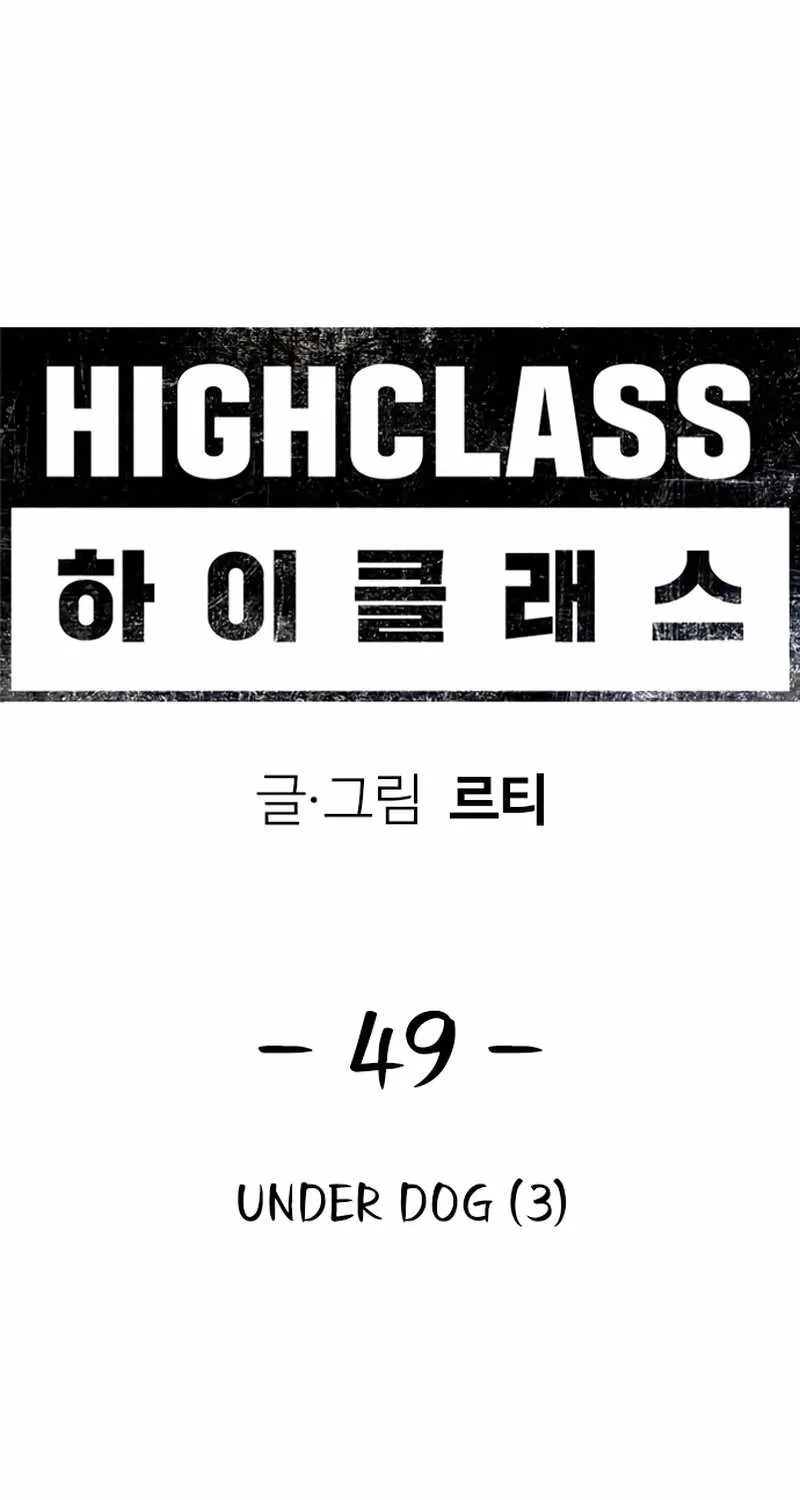High Class Chapter 49 page 38 - 