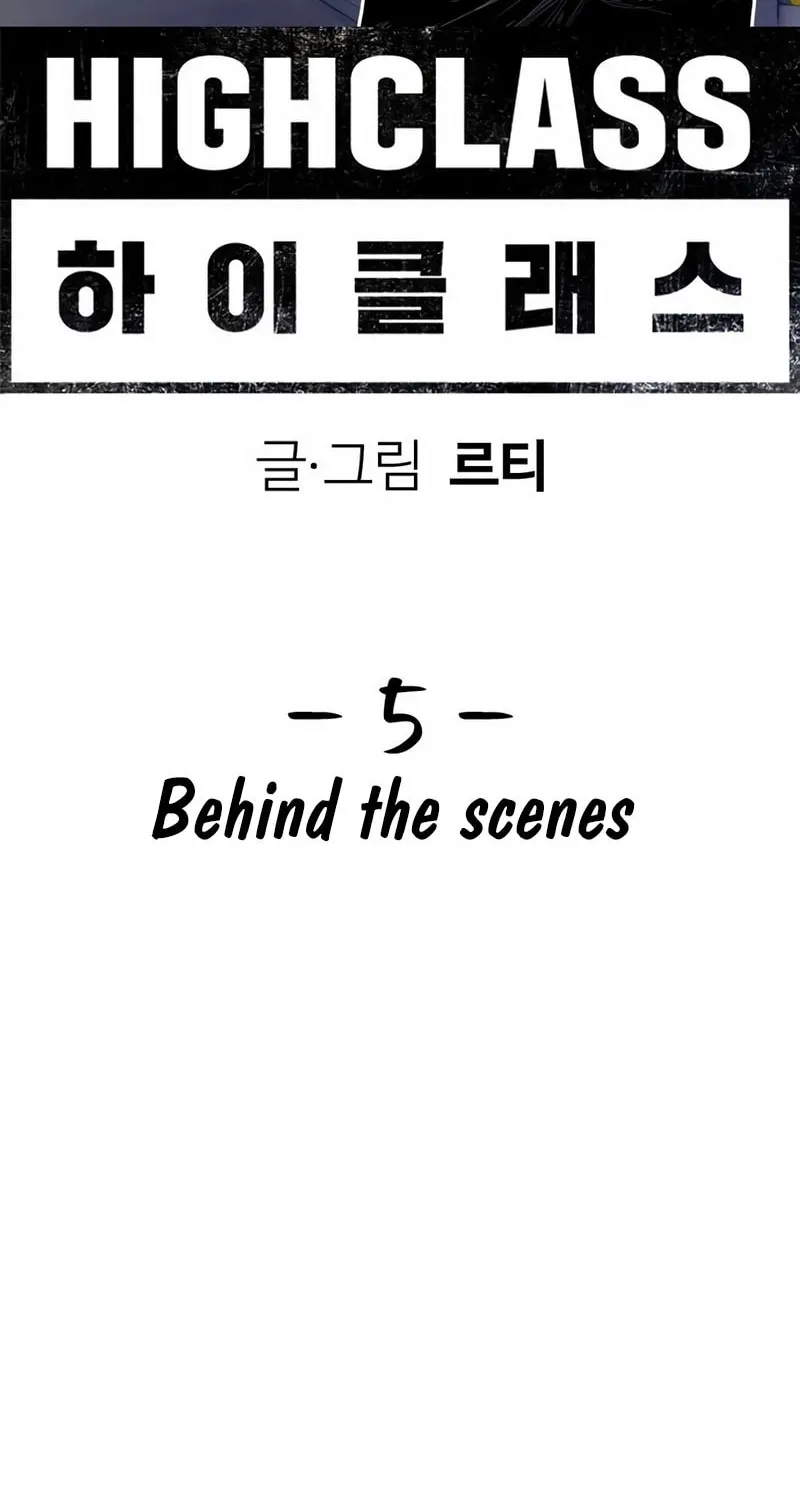 High Class Chapter 5 page 5 - 