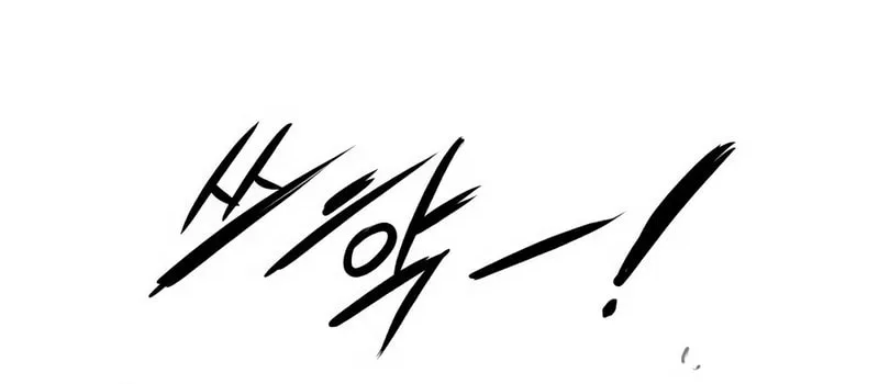High Class Chapter 5 page 73 - 