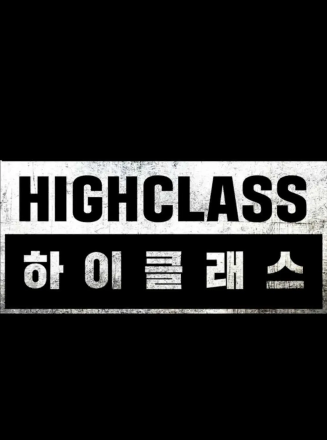 High Class Chapter 56 page 4 - 