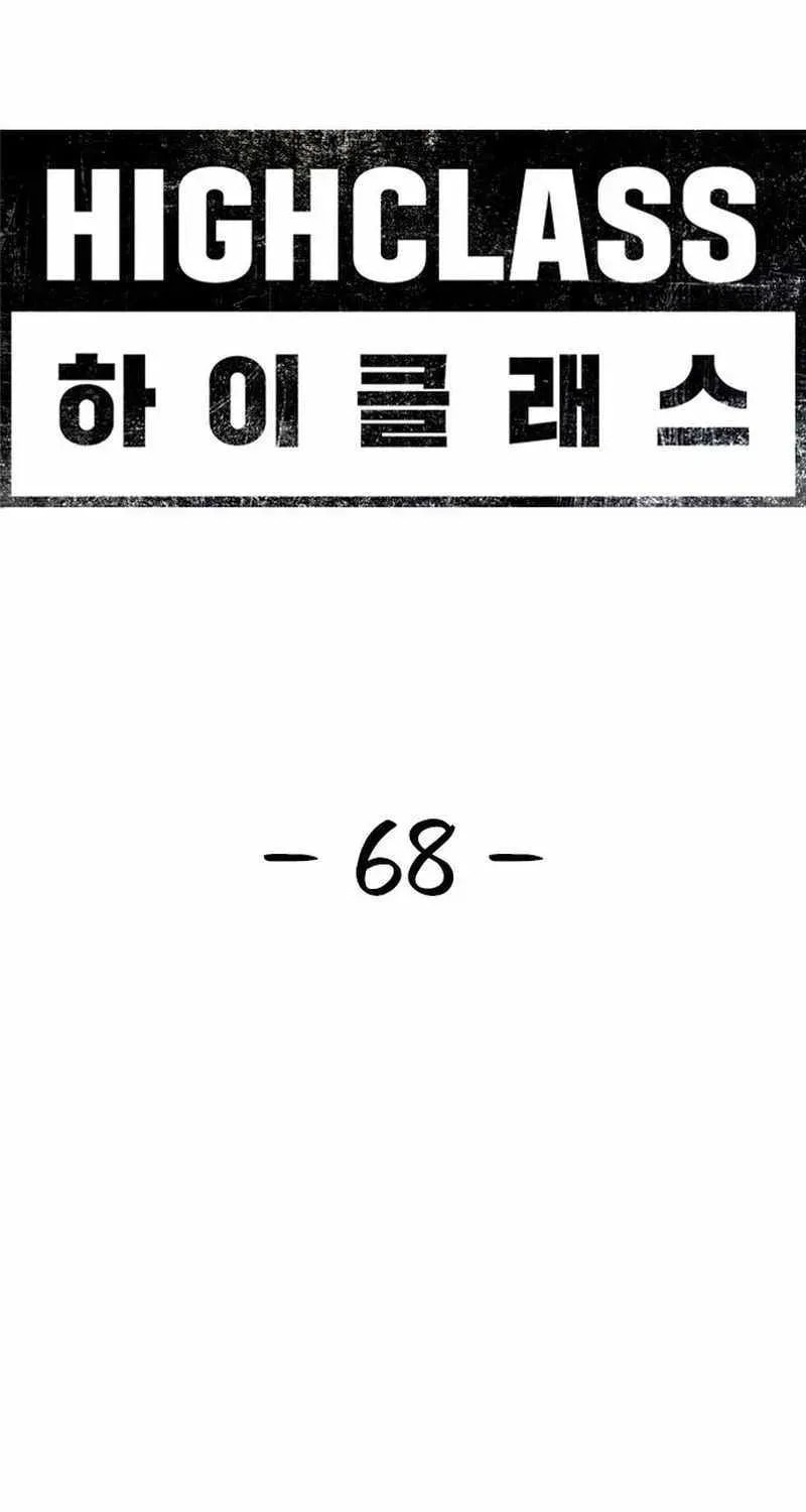 High Class Chapter 68 page 36 - 