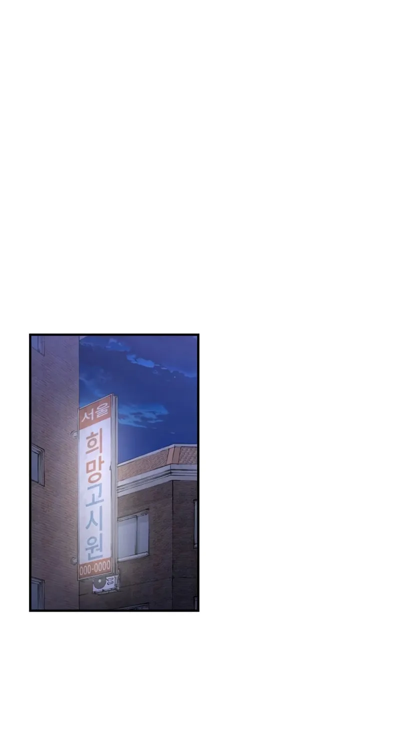 High Class Chapter 7 page 31 - 