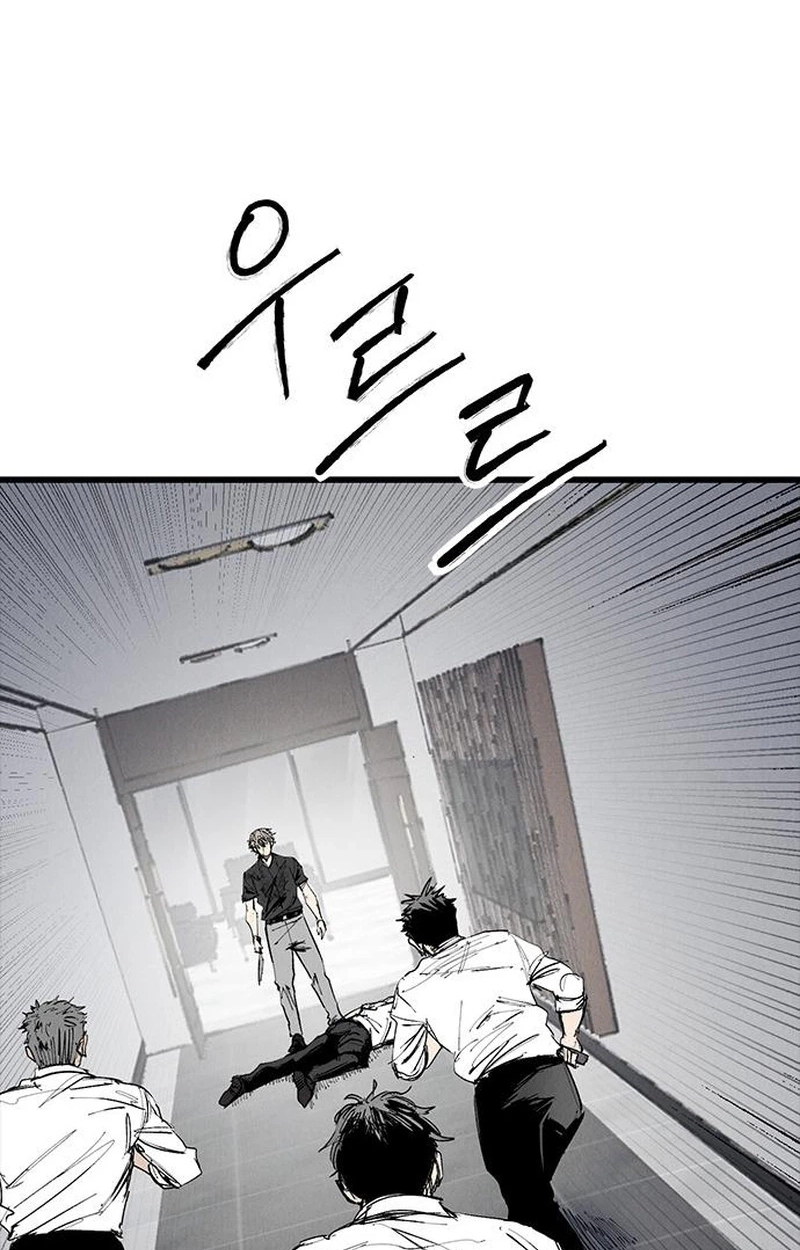 High Class Chapter 74 page 18 - 