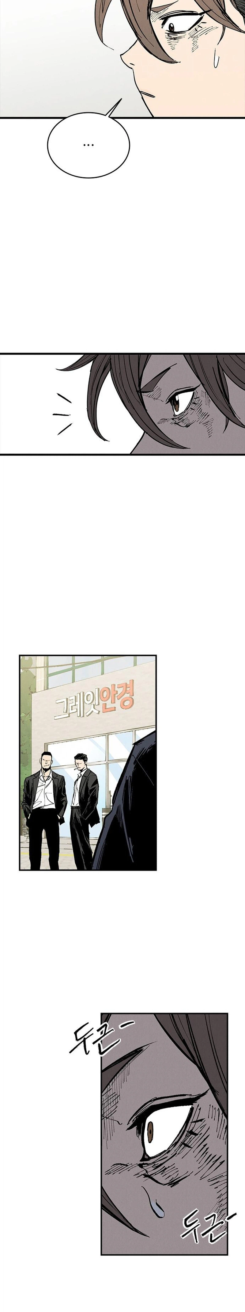 High Class Chapter 75 page 4 - 