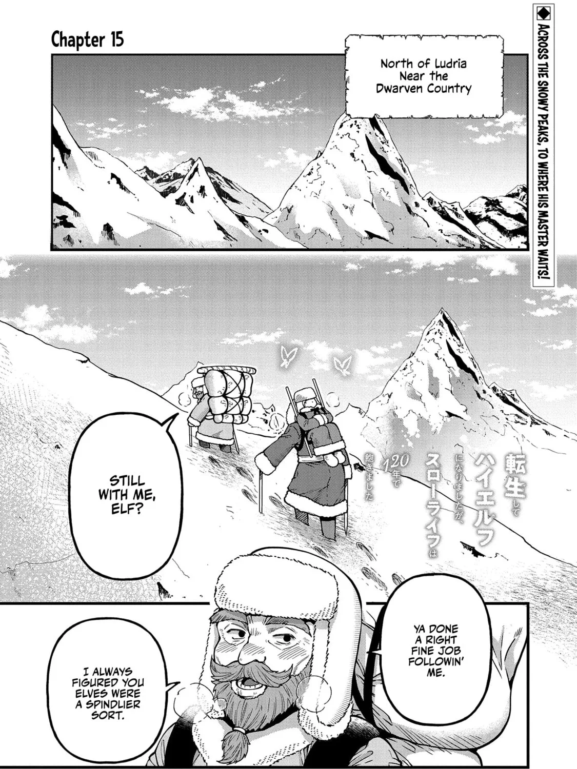 High Elf with a Long Life Chapter 15 page 2 - 