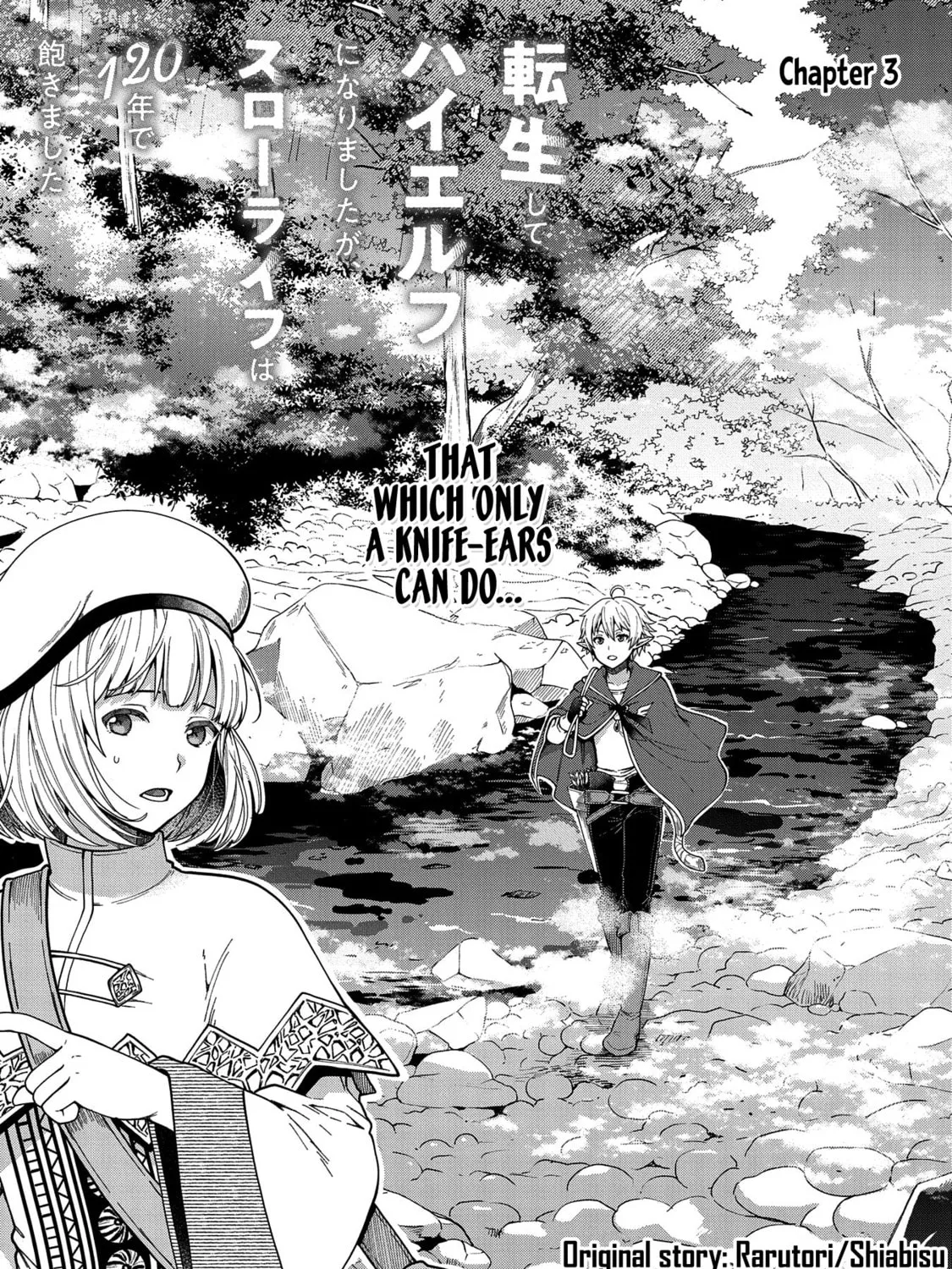 High Elf with a Long Life Chapter 3 page 2 - 
