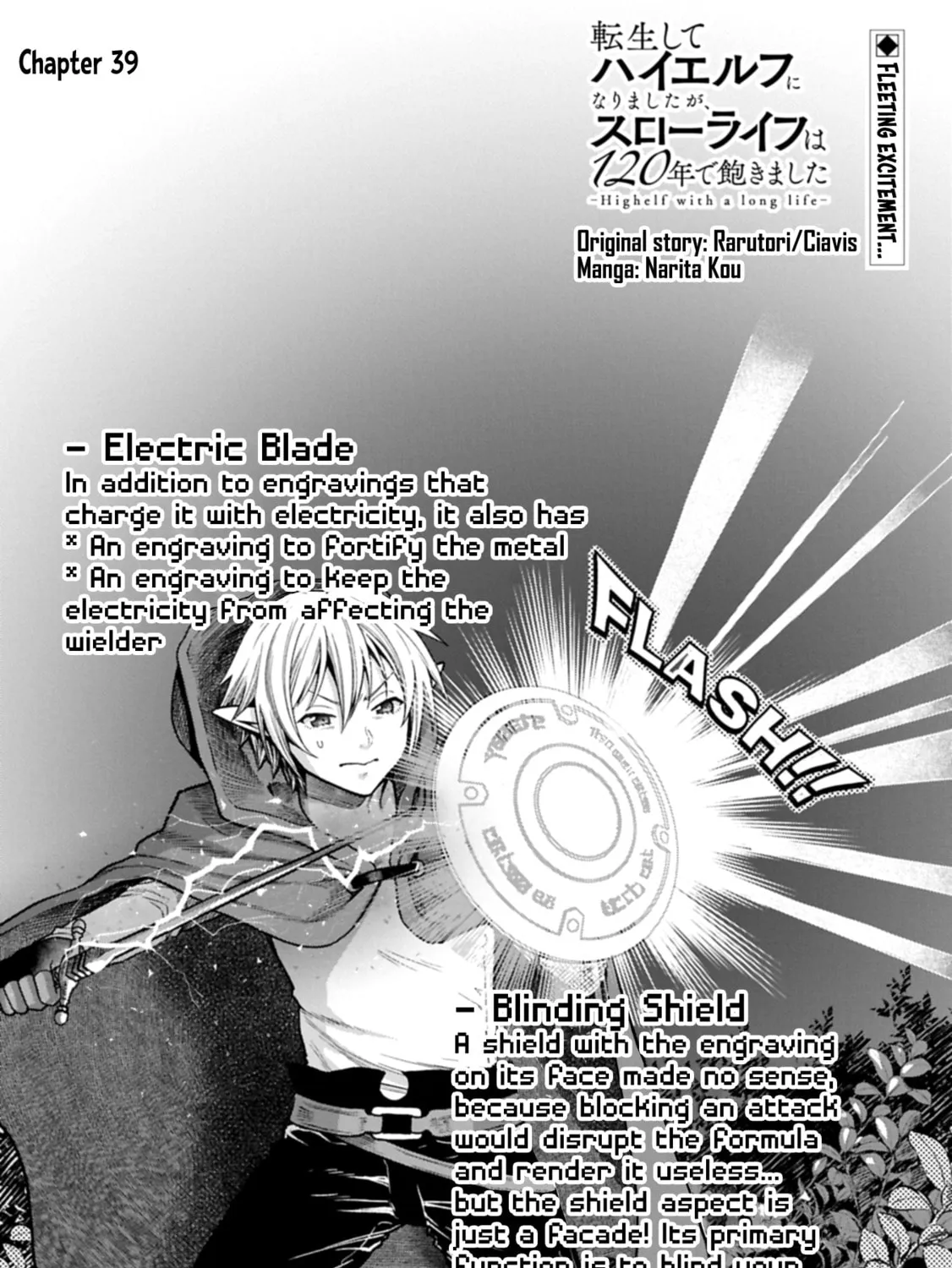 High Elf with a Long Life Chapter 39 page 2 - 