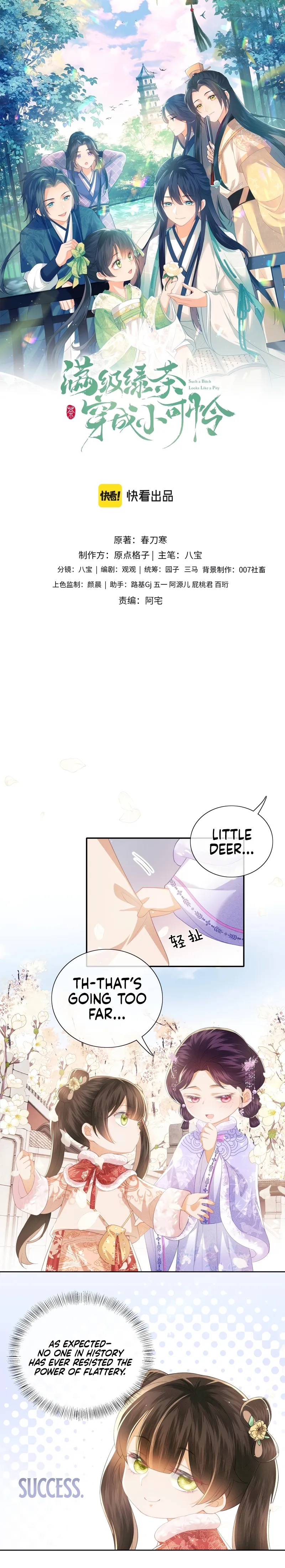 High-Level Manipulator Transmigrates into a Poor Defenseless Girl Chapter 17 page 2 - 