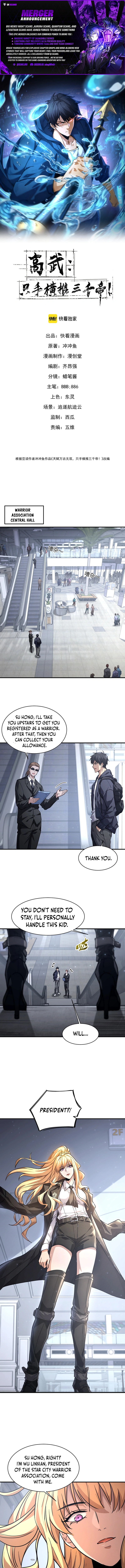 High Martial Arts: Genius Is Only the Threshold to Meeting Me! Chapter 9 page 1 - 