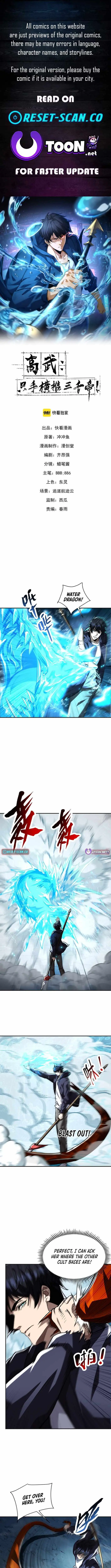 High Martial Arts: Sweeping Through Three Thousand Emperors with One Hand! Chapter 30 page 1 - 