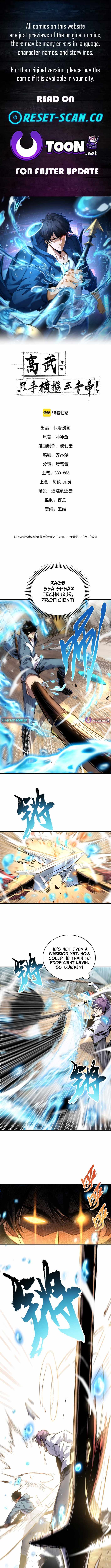 High Martial Arts: Sweeping Through Three Thousand Emperors with One Hand! Chapter 4 page 1 - 