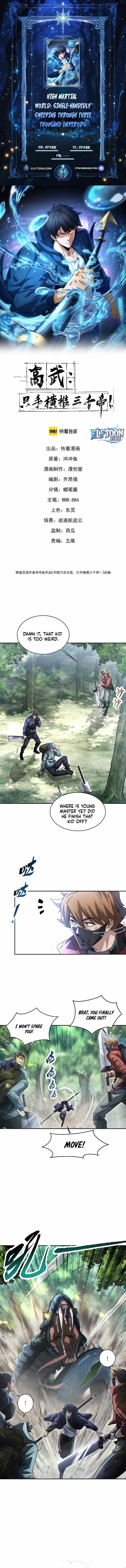 High Martial Arts: Sweeping Through Three Thousand Emperors with One Hand! Chapter 7 page 1 - 