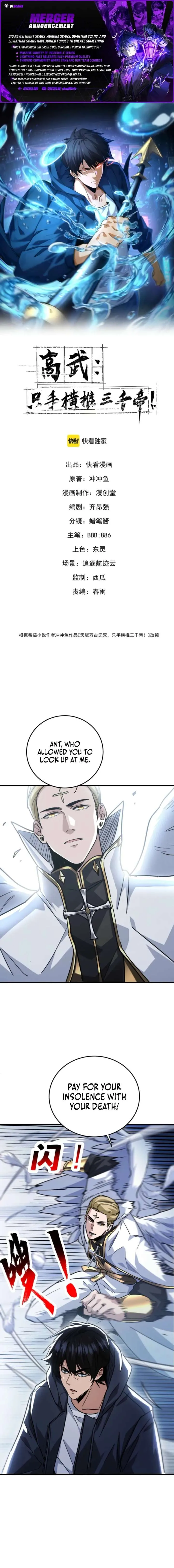 High-Martial World: One Hand to Overwhelm Three Thousand Emperors! Chapter 31 page 1 - 