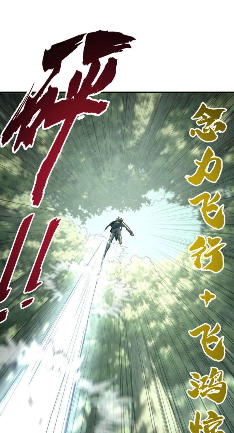 High-Martial World: One Hand to Overwhelm Three Thousand Emperors! Chapter 35 page 56 - 