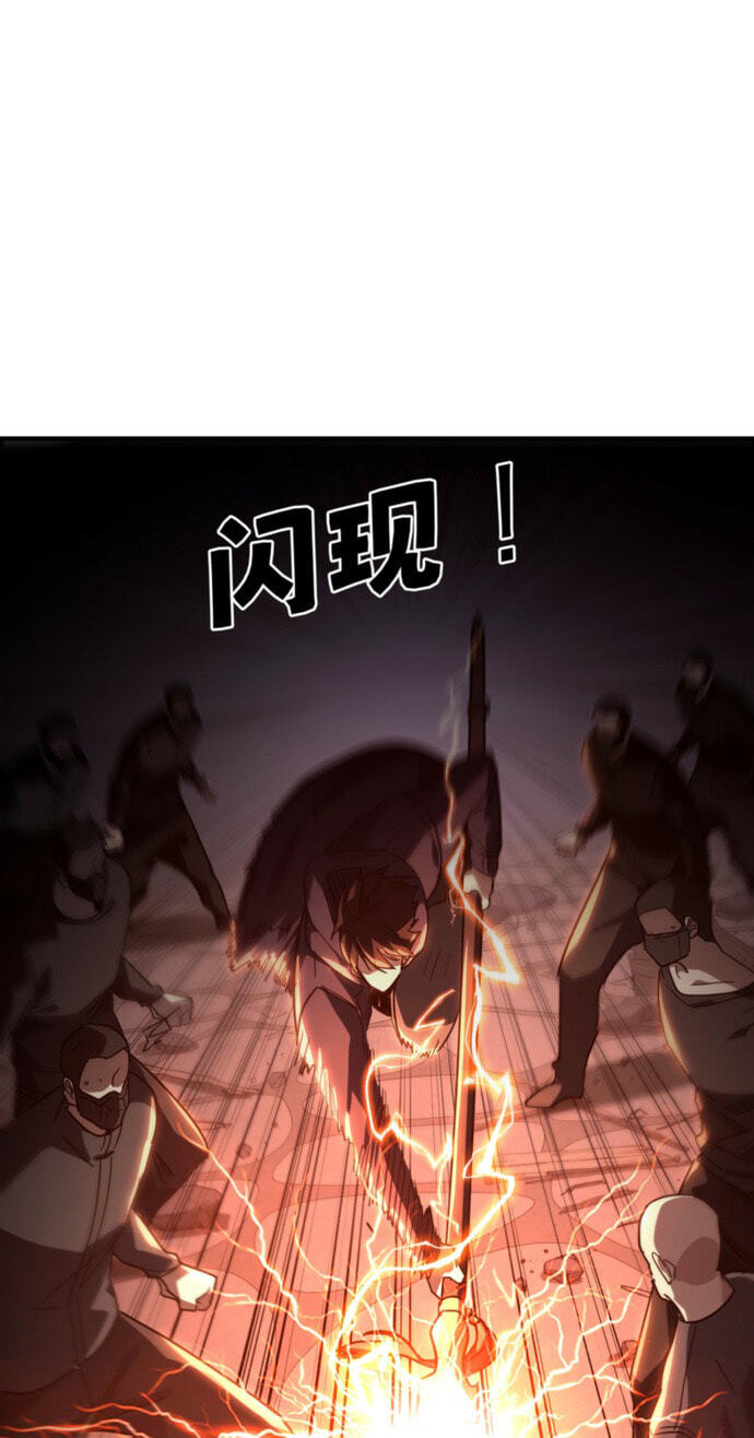 High-Martial World: One Hand to Overwhelm Three Thousand Emperors! Chapter 36 page 41 - 