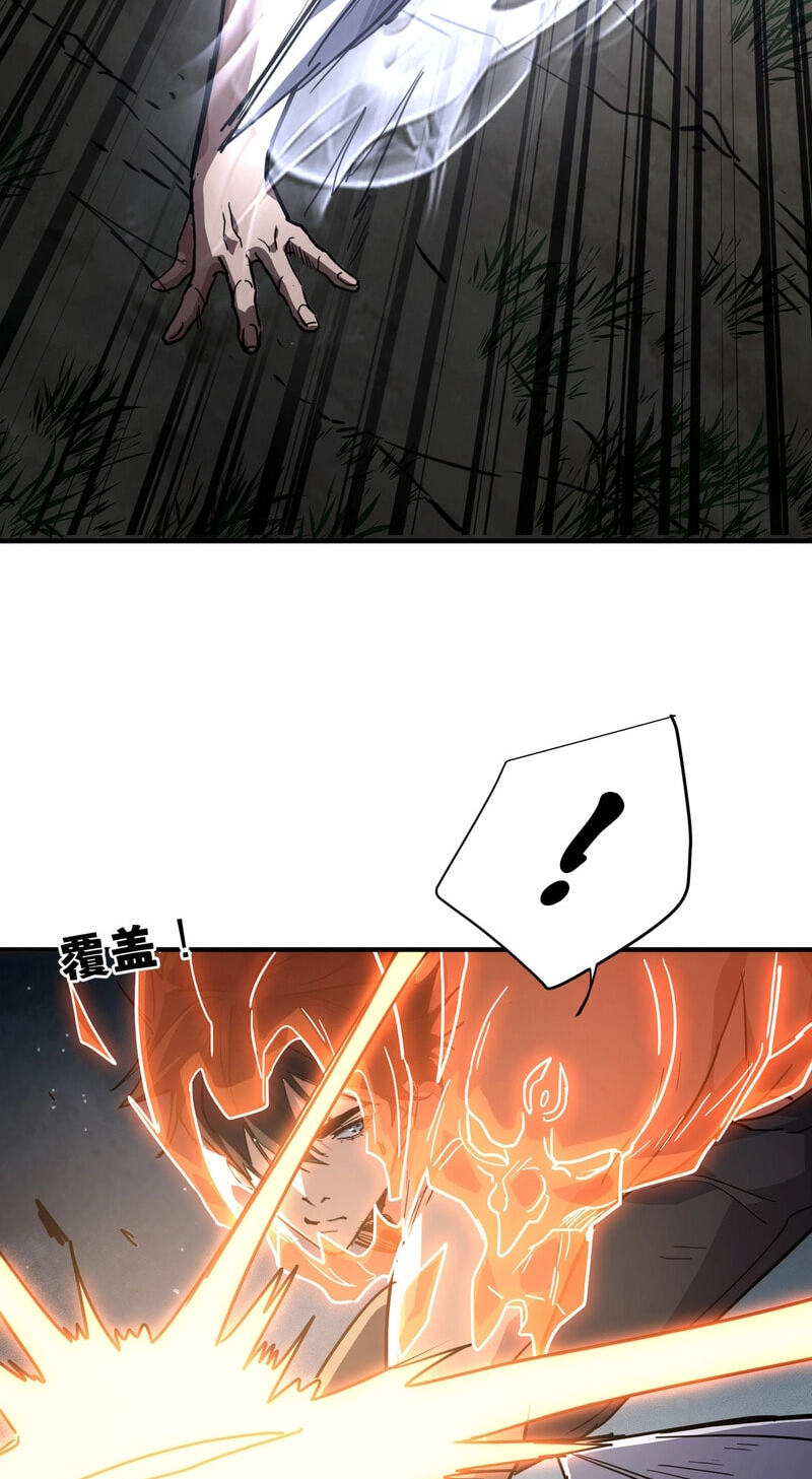 High-Martial World: One Hand to Overwhelm Three Thousand Emperors! Chapter 37 page 30 - 
