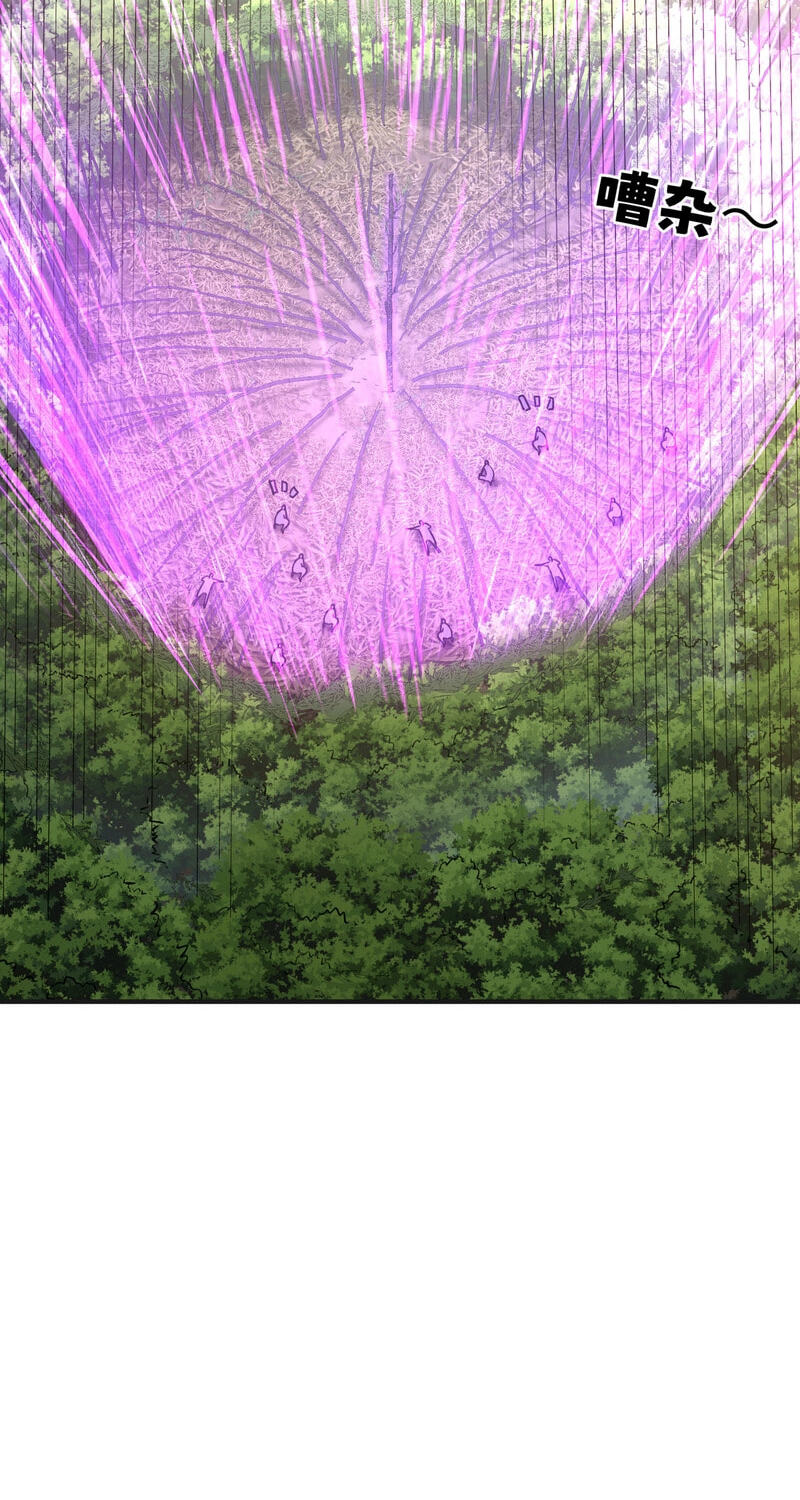 High-Martial World: One Hand to Overwhelm Three Thousand Emperors! Chapter 37 page 10 - 